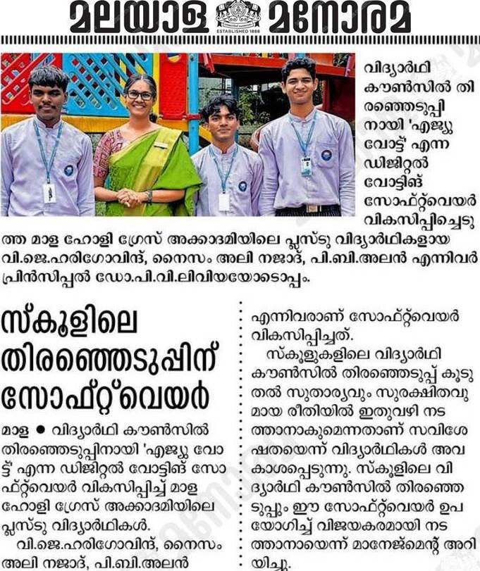 Malayala Manorama clipping about the EduVote student council election software built by students of Holy Grace Academy, Mala